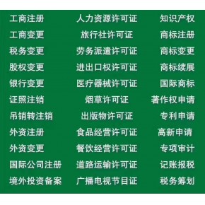 外汇许可证(经营外汇业务许可证) 外汇许可证(经营外汇业务许可证)