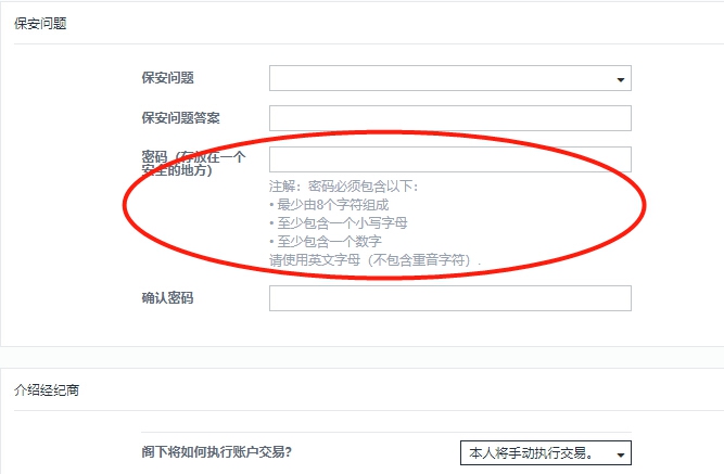 外汇交易开户流程(外汇交易开户流程视频) 外汇交易开户流程(外汇交易开户流程视频)