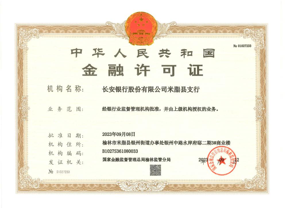 外汇许可证(外汇许可证有效期)