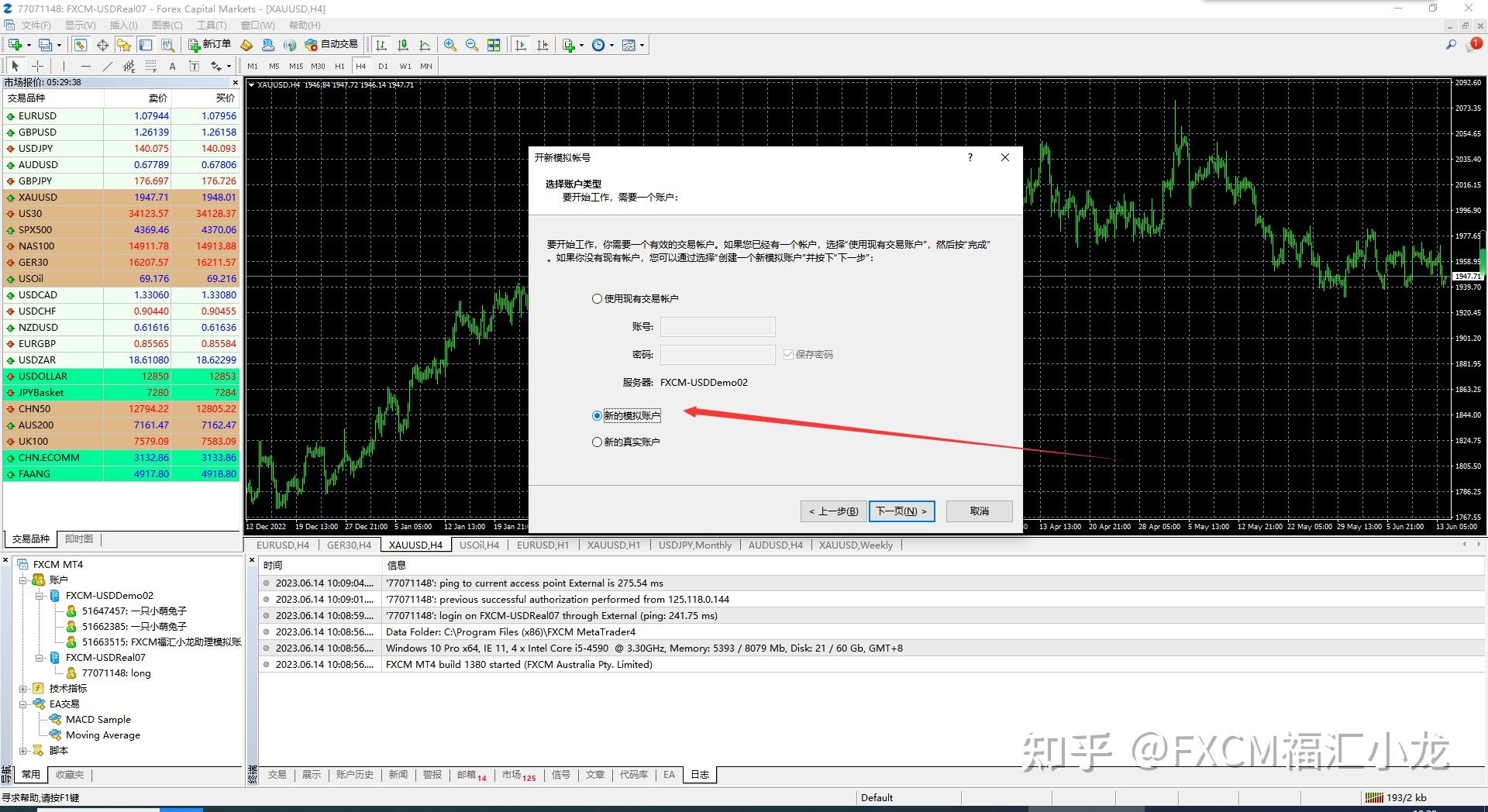 外汇平台模拟(外汇平台模拟mt4) 外汇平台模拟(外汇平台模拟mt4)