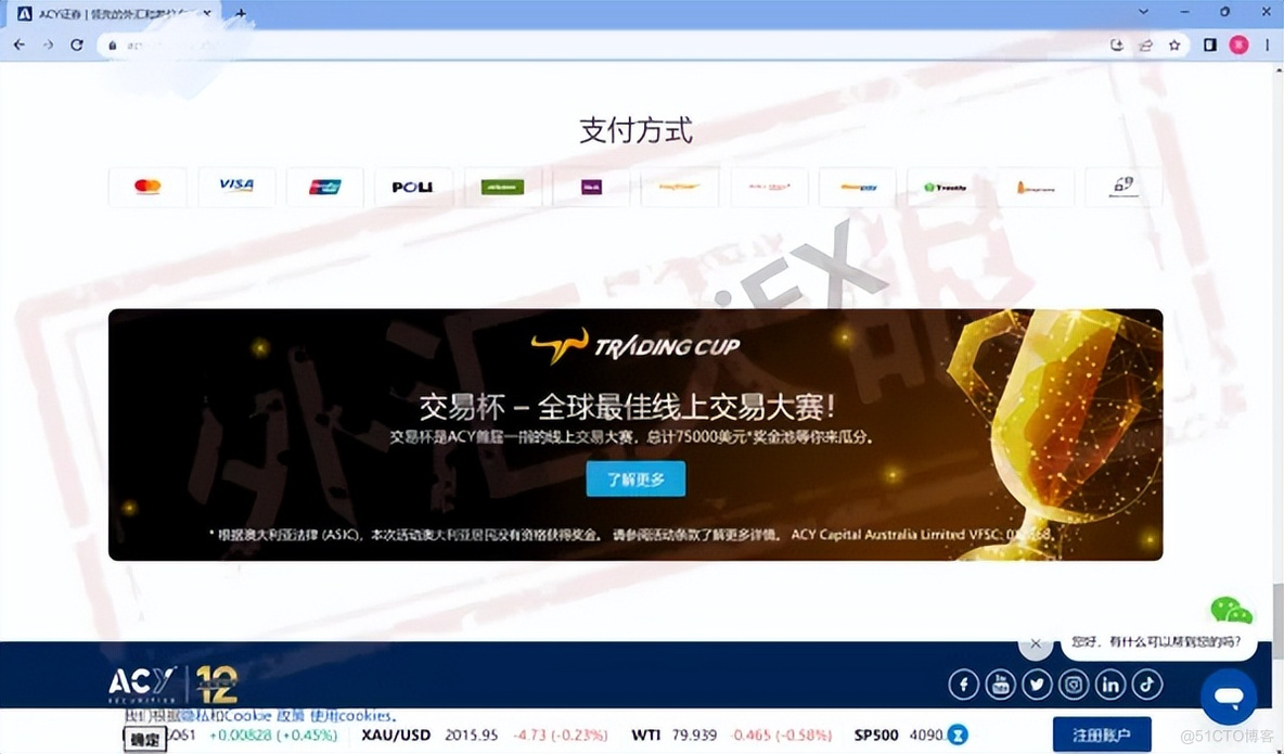 acy外汇(acy外汇官网如何) acy外汇(acy外汇官网如何)