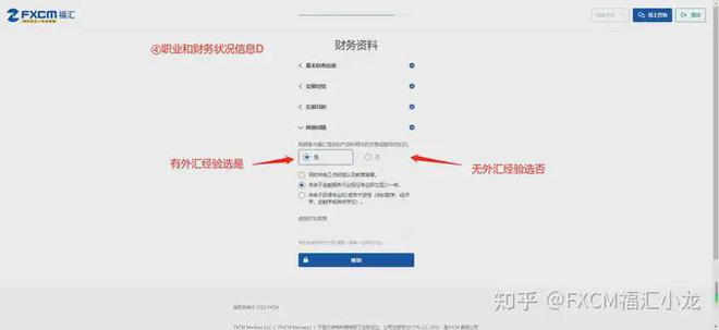 外汇模拟开户(外汇模拟账户可以注册为信号吗) 外汇模拟开户(外汇模拟账户可以注册为信号吗)