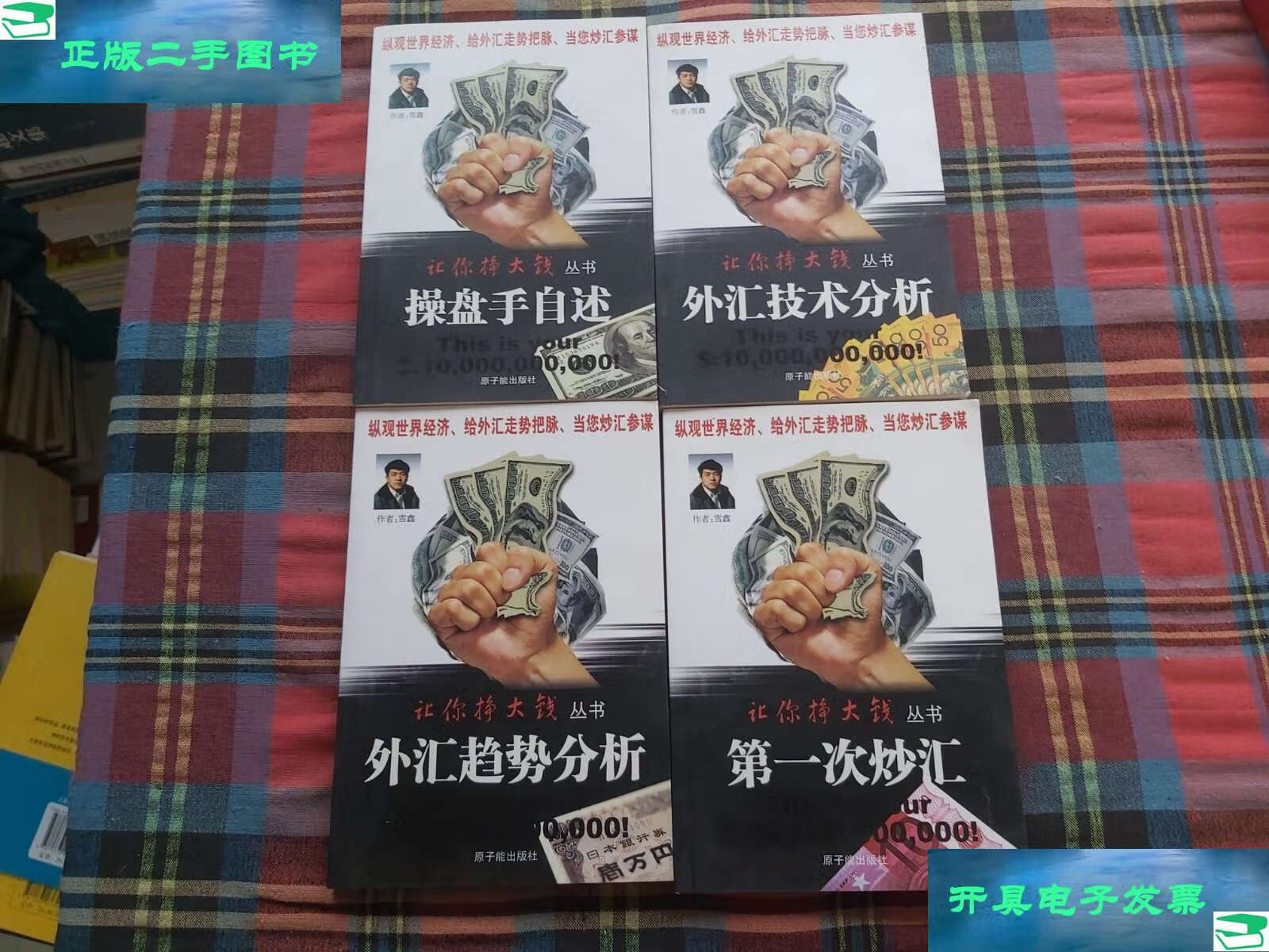 招外汇操盘手(外汇操盘手招聘骗局) 招外汇操盘手(外汇操盘手招聘骗局)