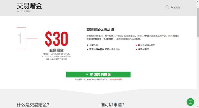 免费外汇平台(免费外汇交易模拟平台)