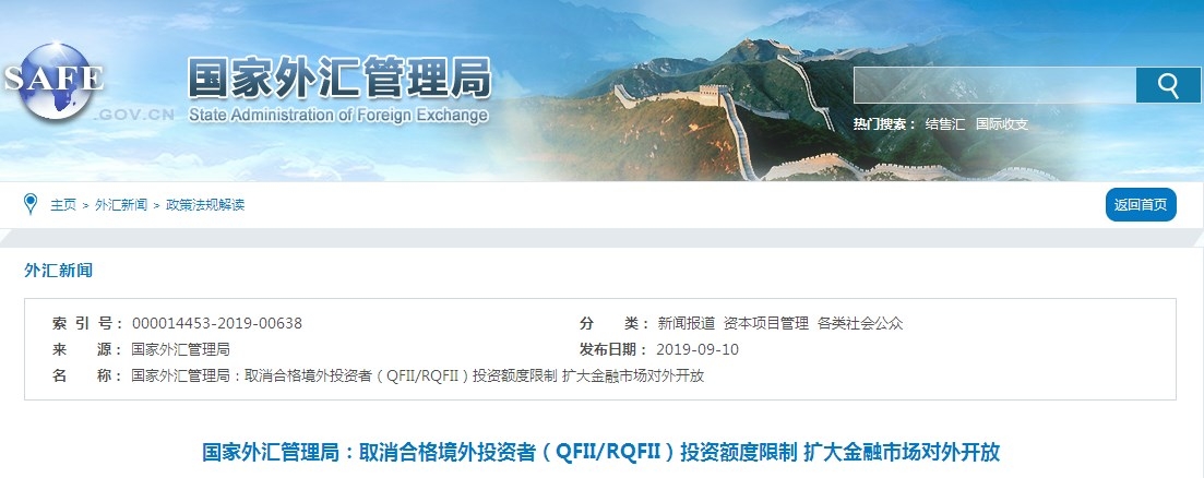 无锡外汇管理局(无锡外汇管理局网站) 无锡外汇管理局(无锡外汇管理局网站)